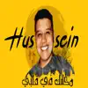 Hussein Black - مكانك في قلبي - Single